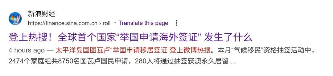 冲上热搜！整个国家可直接拿澳洲永居，抽签就行（组图） - 1