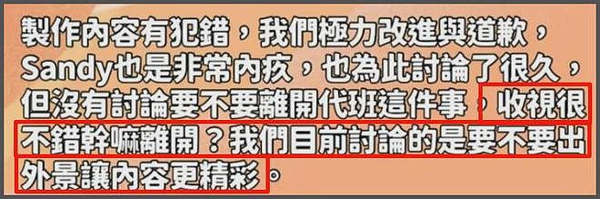 小S面临危机!制作人否认复工,力挺吴姗儒代班还要改节目模式(组图) - 6