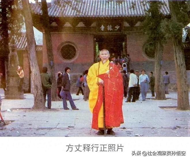 释永信的师父释行正,母亲胡昌荣和四弟刘应彪(组图) - 1