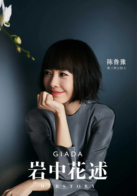 鲁豫的反转,早有预兆(组图) - 8