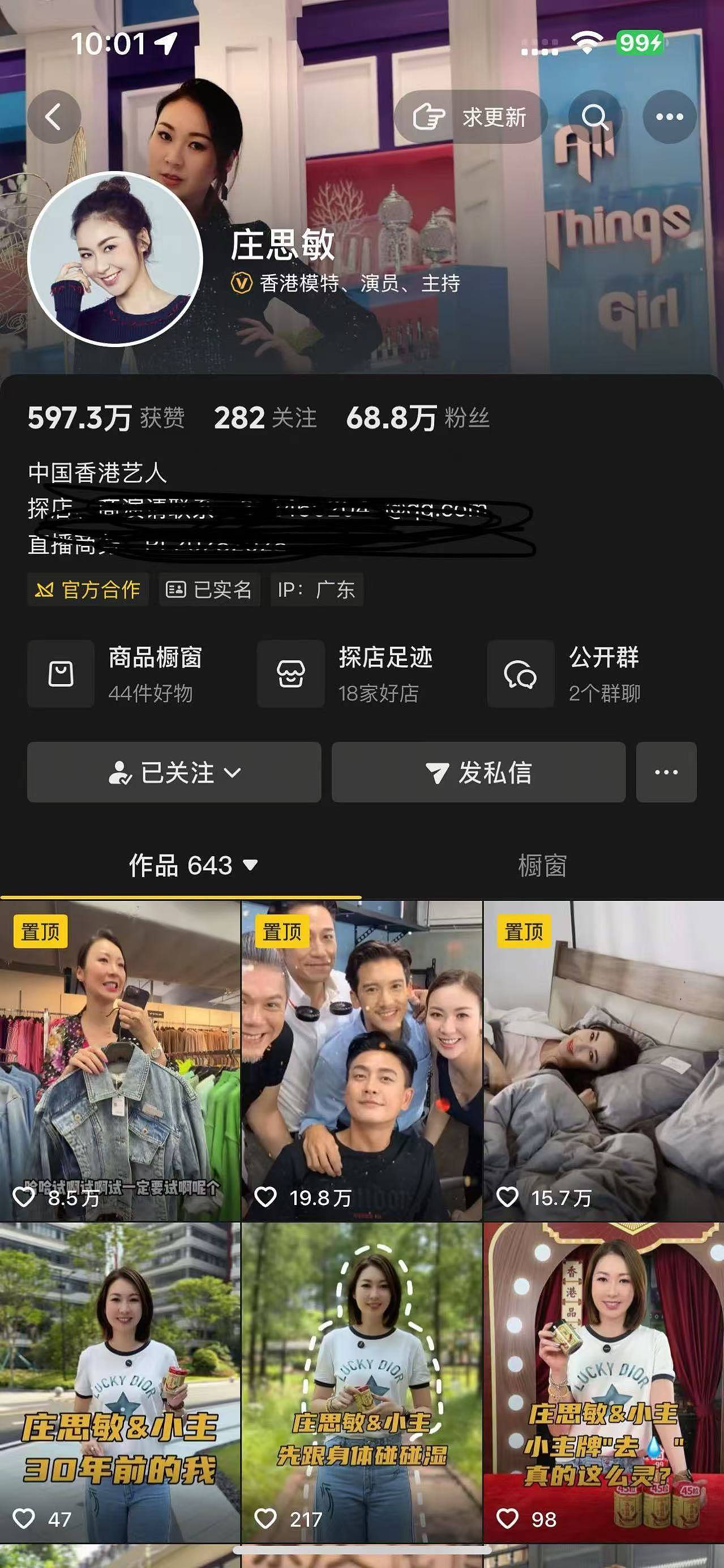 TVB女星新恋情曝光？绯闻男友被指是“翻版林峰”（组图） - 8