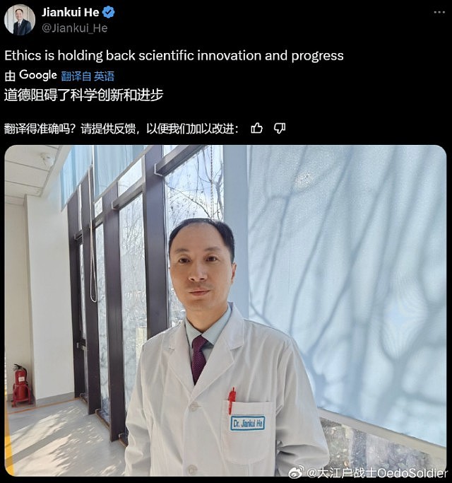 基因狂人美艳娇妻宣布与贺建奎分手，新婚仅3月疑似闪离（组图） - 10