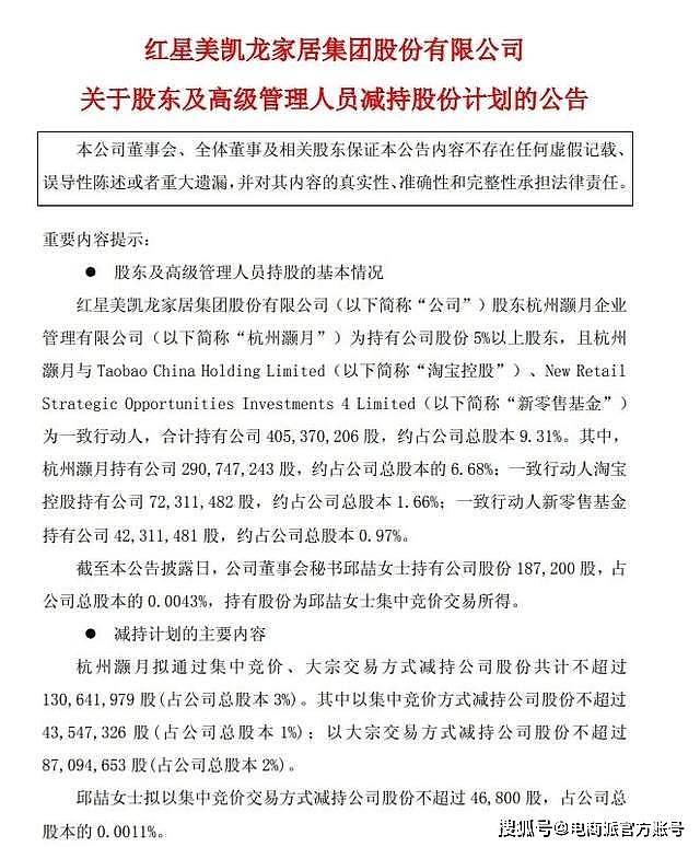 马云大撤退，阿里出售旗下资产，套现4亿走人（组图） - 1