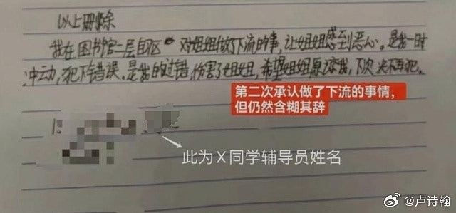 武大性骚扰案，败诉女生炫耀香港读博被轰，浸大社媒遭洗版后回应（组图） - 13