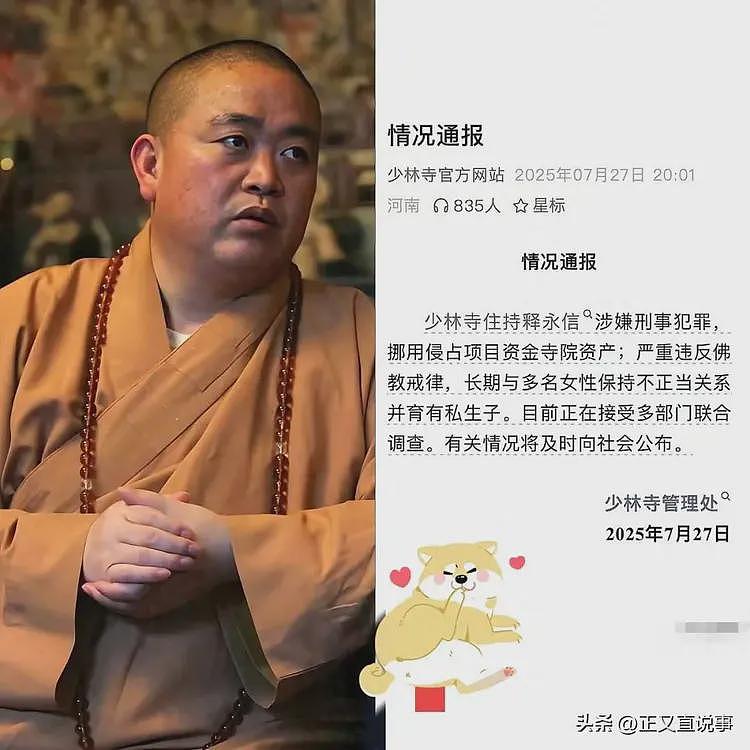 少林寺现状：警方把守入口，寺院收费武僧消失，释永信房子被封死（组图） - 10