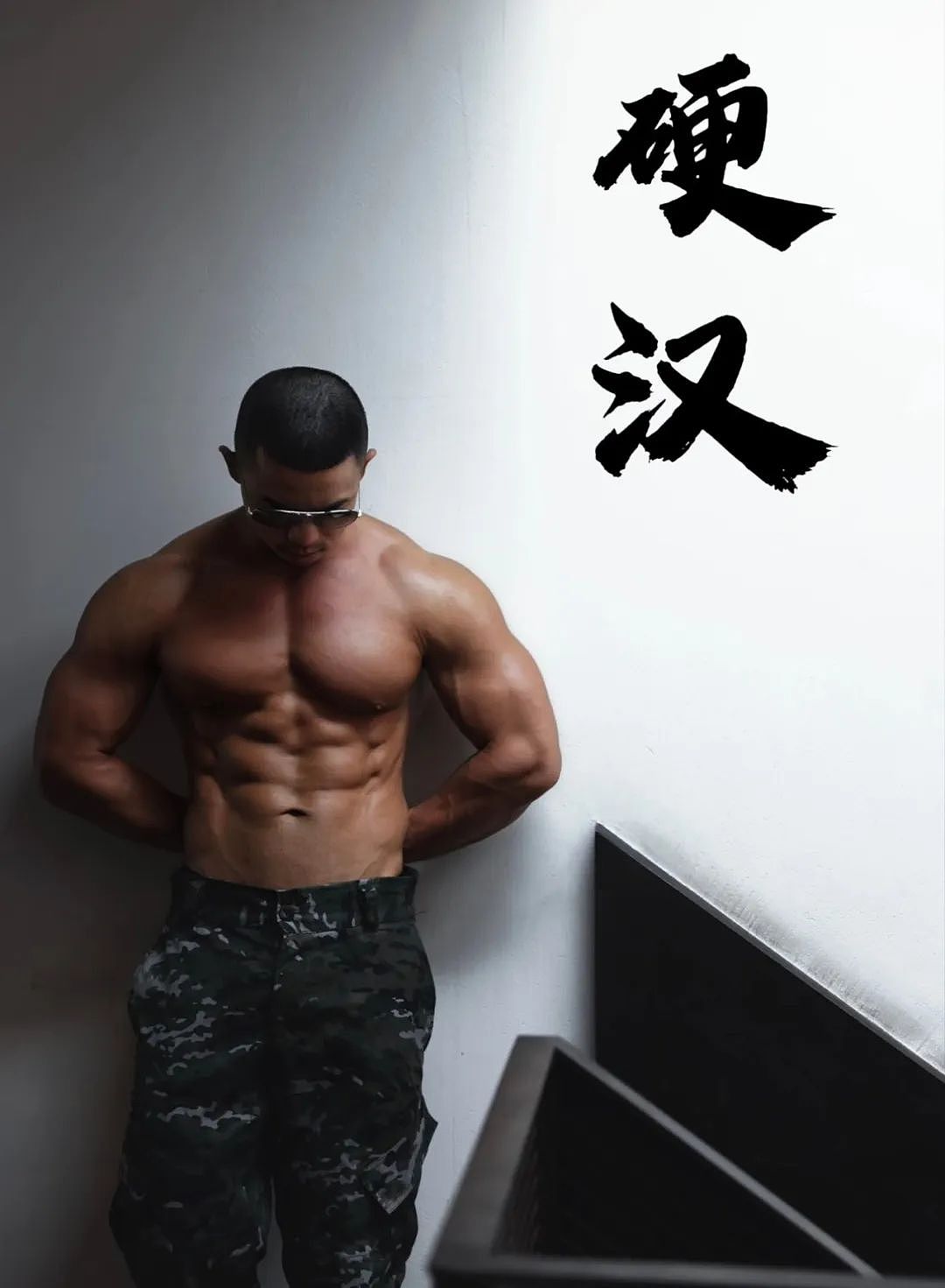 【帅哥】寸头肌肉胡子…上海筋肉天菜私照疯传,这是免费能看的么?(组图) - 5