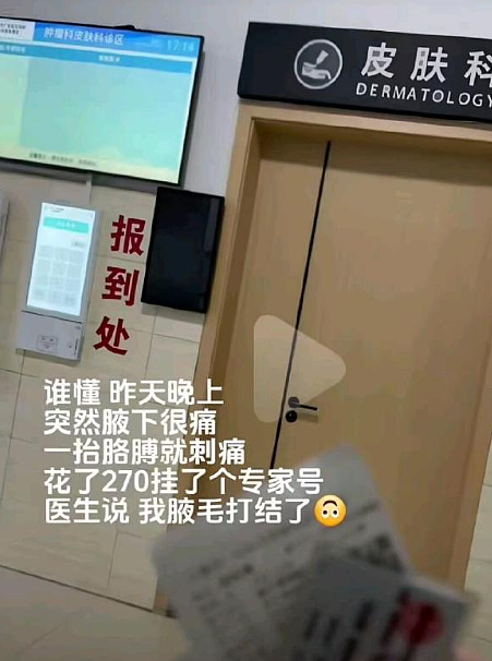 【爆笑】半夜睡不着看老公手机记录,都是住宿酒店的消费?瞬间不淡定了(组图) - 24