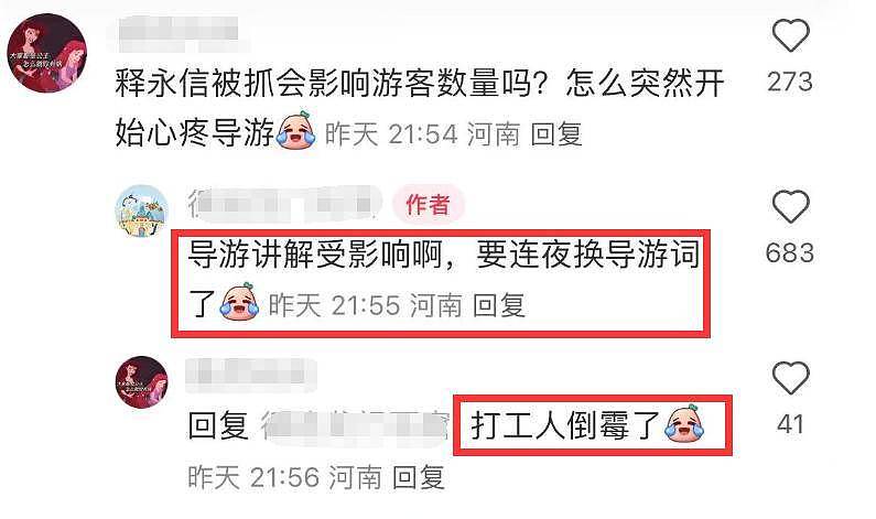 少林寺现状曝光！释永信方丈室被围了起来，纪念碑也用木板遮挡（组图） - 16