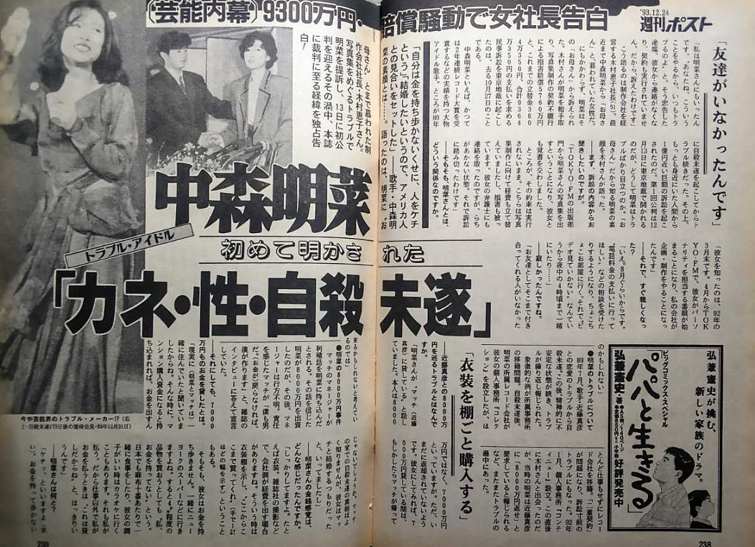 亚洲顶级渣男塌房后复出?劈腿中日3位天后,逼女友自杀转头就娶富家女,亲妈骨灰被偷照样领奖...(组图) - 14