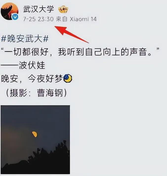 协和4+4也不过如此,武大杨某媛毕业内情流出,凭空创造法律还行(组图) - 7