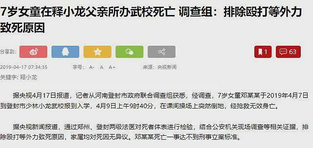 被身家亿万亲爹吸血多年，现37岁无人问津的释小龙，到底做错了啥（组图） - 19