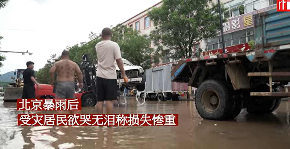 暴雨后北京居民欲哭无泪称损失惨重（图） - 1