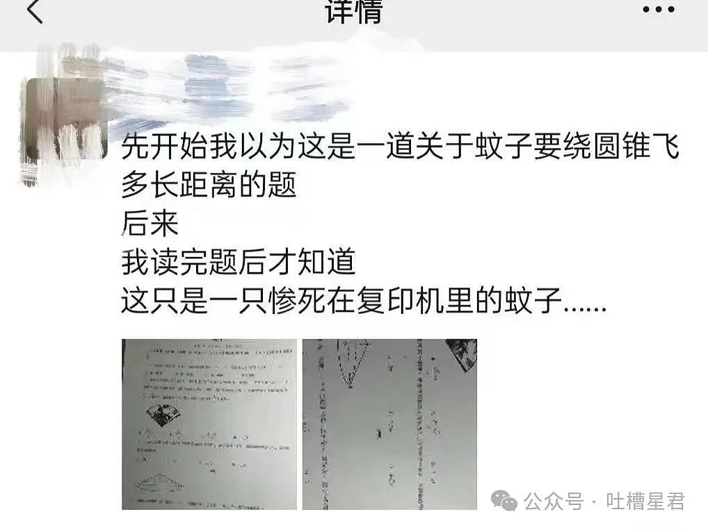 【爆笑】上课睡觉砰砰放了两个大屁？网友：《我不是屁神》开拍了（组图） - 39