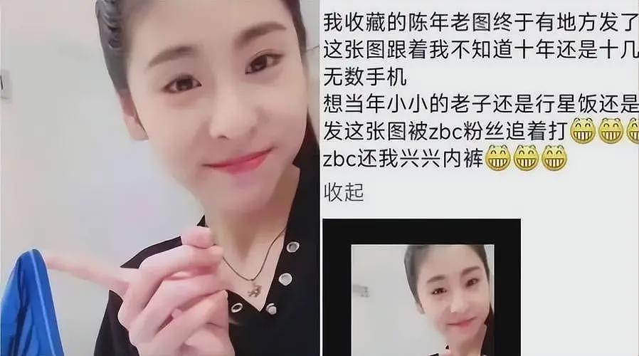 细扒张碧晨：把内裤还给张艺兴，把娃还给华晨宇，把歌还给汪苏泷（组图） - 10