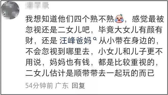 难怪汪峰二女儿不自信!从小就懂爸爸不能陪自己(组图) - 11