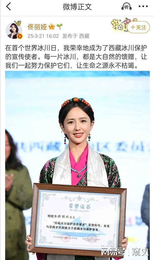 离婚4年，41岁佟丽娅又官宣喜讯，成为陈思诚“高攀不起”的存在（组图） - 13