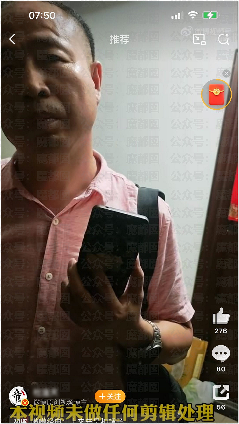全网热议！武大女生诬告同学性骚扰，多次发帖炫耀拒道歉，男方被逼成精神病（组图） - 56