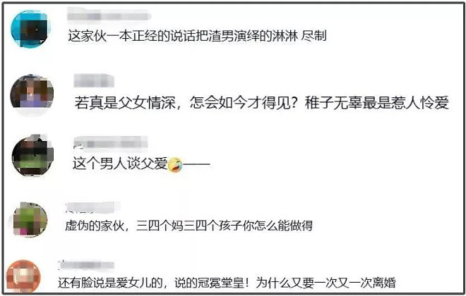 难怪汪峰二女儿不自信!从小就懂爸爸不能陪自己(组图) - 23