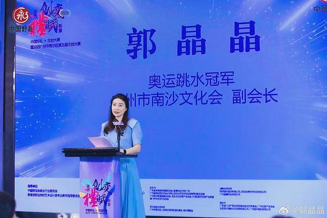 郭晶晶领奖站C位,老公和公公“护法”!豪门儿媳为啥她地位高?(组图) - 52