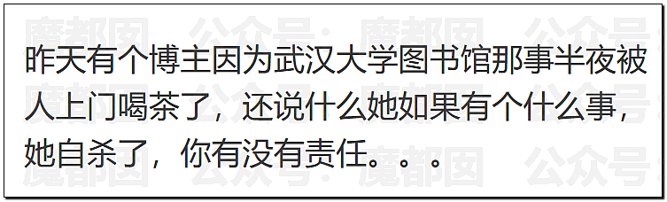 全网热议！武大女生诬告同学性骚扰，多次发帖炫耀拒道歉，男方被逼成精神病（组图） - 55