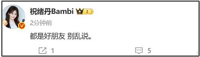 刘宇宁祝绪丹绯闻升级!两人辟谣文案像官宣,更多蛛丝马迹被扒(组图) - 2