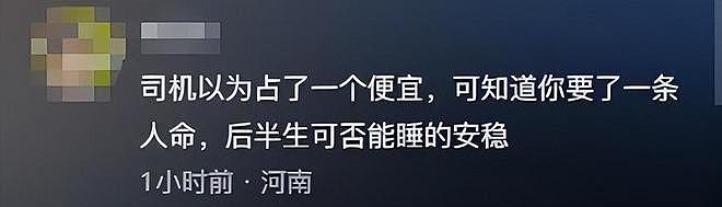 19岁少年错付1010车费遇害后续：警方公布司机调查情况（组图） - 26