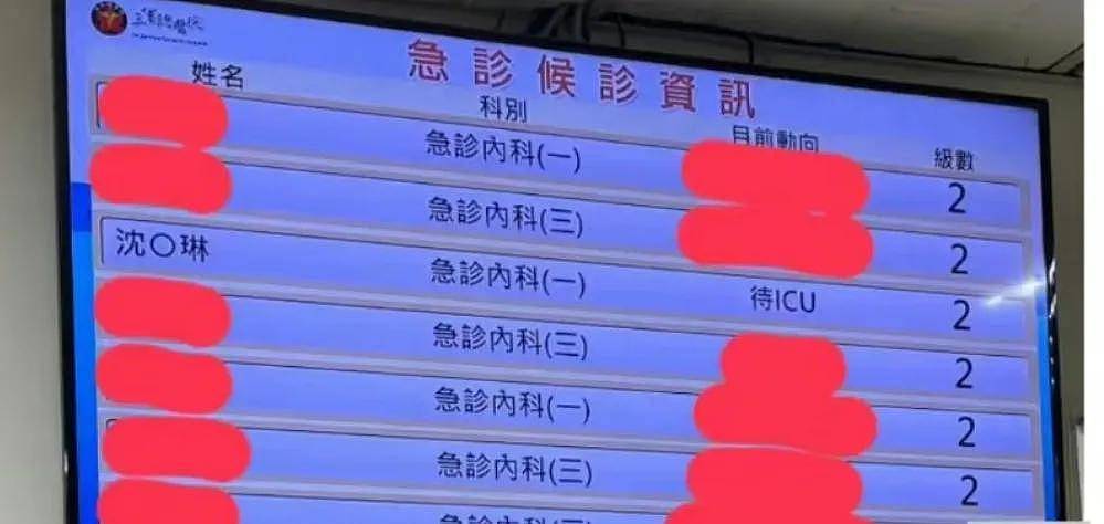 57岁沈玉琳进ICU传病危！助理澄清是发烧就医，好友称联系不上（组图） - 11