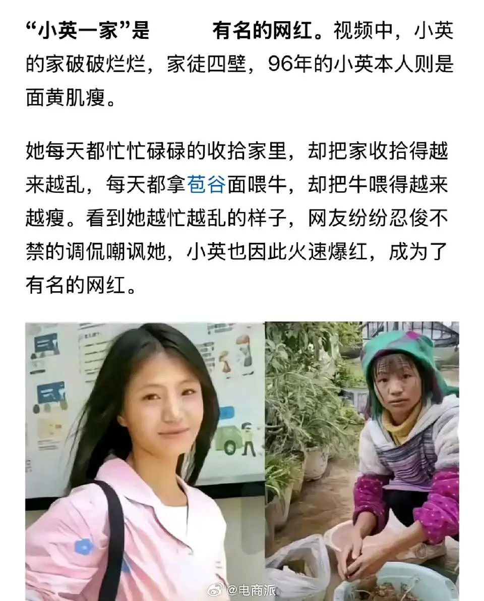 冲上热搜!她被曝要离婚了(组图) - 4