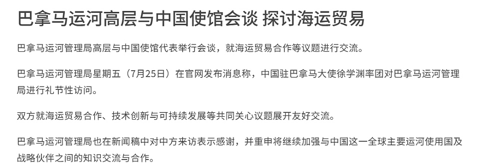 李嘉诚不卖港口了,长和紧急邀请央企入局,中方将改写全球贸易咽喉掌控权(组图) - 7