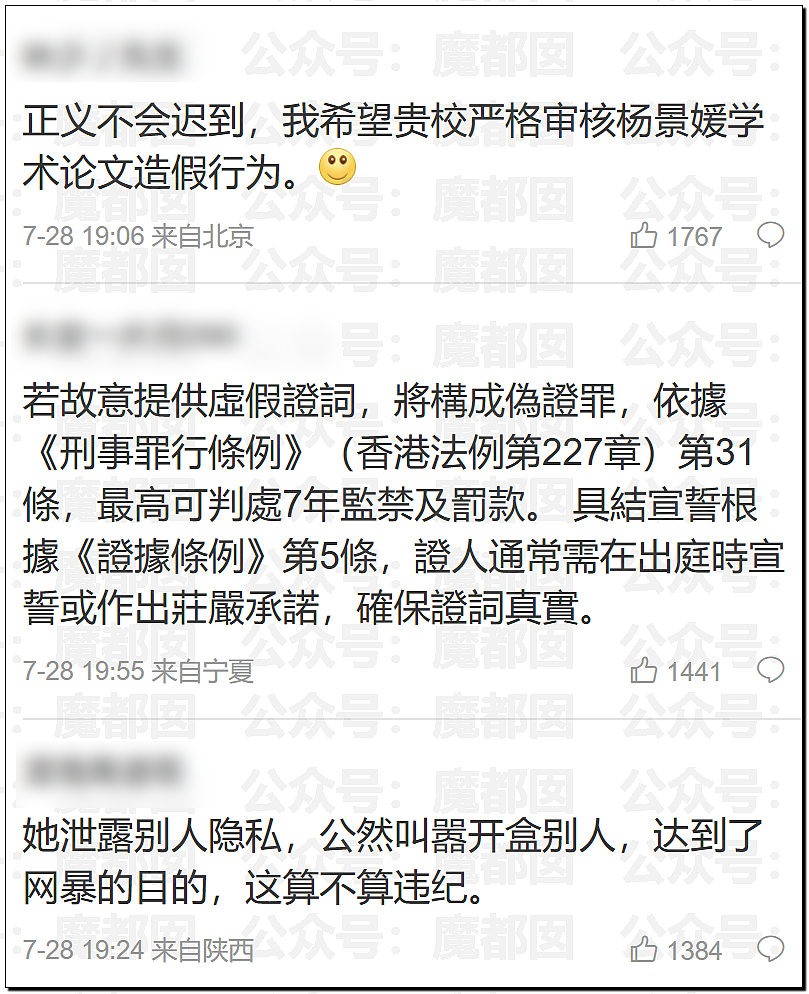 全网热议！武大女生诬告同学性骚扰，多次发帖炫耀拒道歉，男方被逼成精神病（组图） - 42