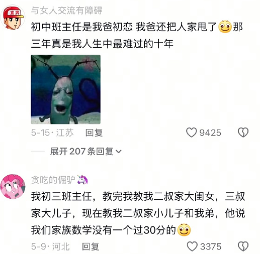【爆笑】LV5.5的龙虾包被网友吐槽上热搜?网友:这容易乍一看看成蟑螂(组图) - 11
