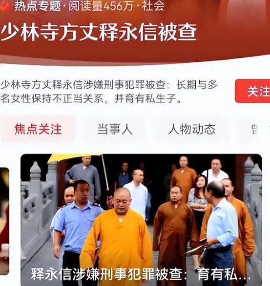 真没想到,释永信刚塌房,最先被牵连的竟是李湘的“黑丝短裙照”(组图) - 23