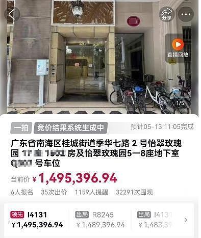 落马贪官一副眼镜4.3万元公开拍卖!吸引1000多人围观,无人出价最终流拍(组图) - 3