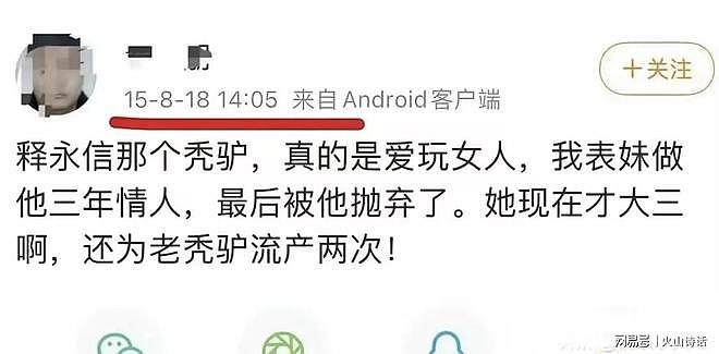 释永信被抓！95后美女画家曾与大师合影引关注，其作品曾拍出天价（组图） - 11