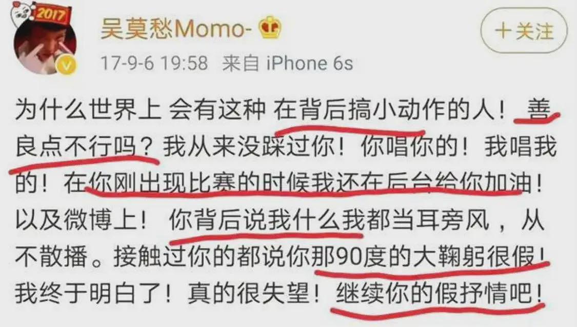 细扒张碧晨：把内裤还给张艺兴，把娃还给华晨宇，把歌还给汪苏泷（组图） - 37