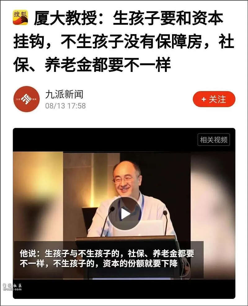 澳洲2.08倍，中国育儿成本6.3倍，居全球之冠！狠砸千亿鼓励生娃，才发3600谁生啊（组图） - 15