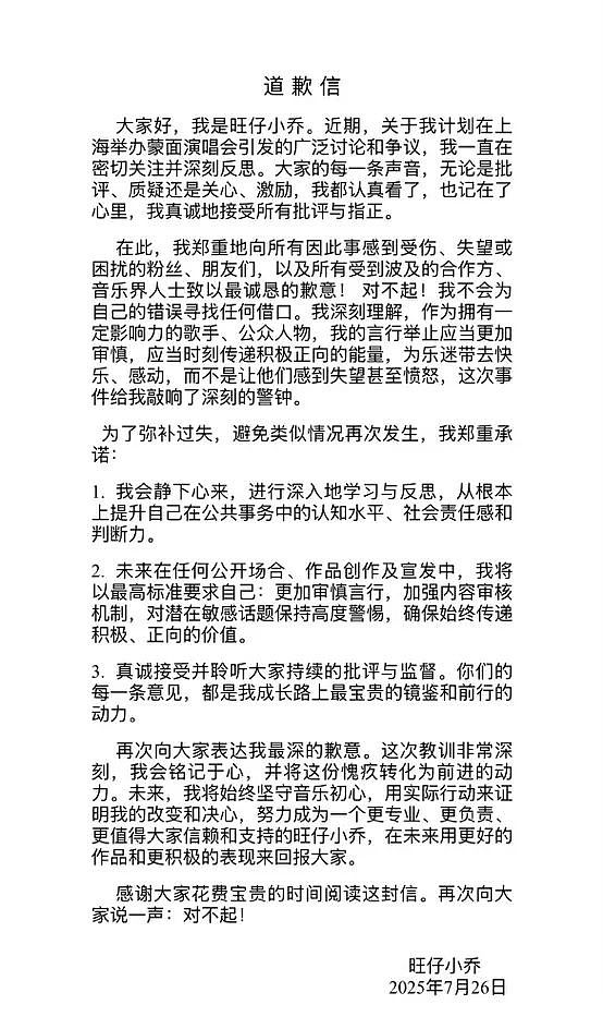 掉粉近500万、三平台封禁…网红“旺仔小乔”越挖越有?(组图) - 12