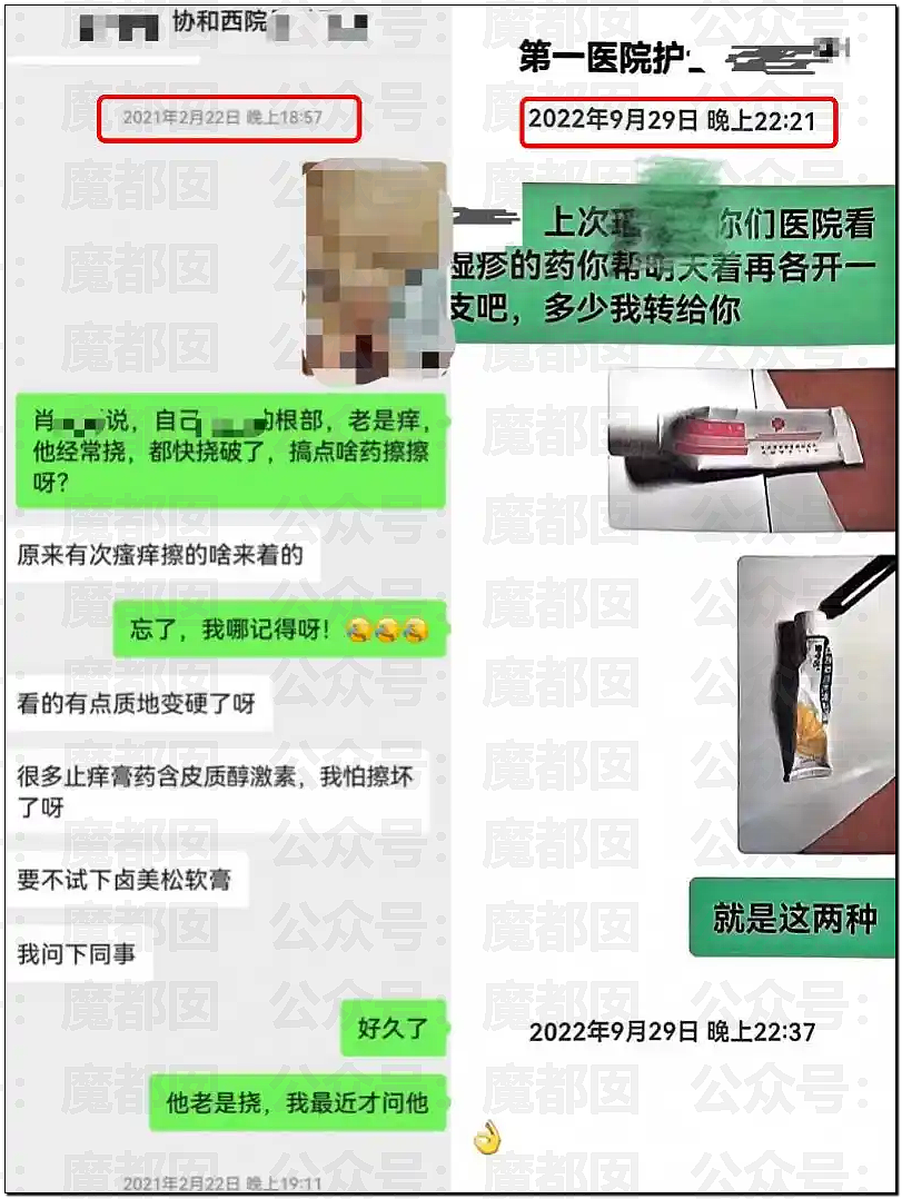 全网热议！武大女生诬告同学性骚扰，多次发帖炫耀拒道歉，男方被逼成精神病（组图） - 15