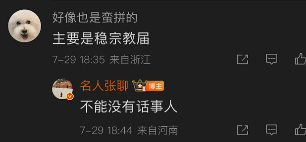 少林寺又有大事!评论区笑死了…(组图) - 11