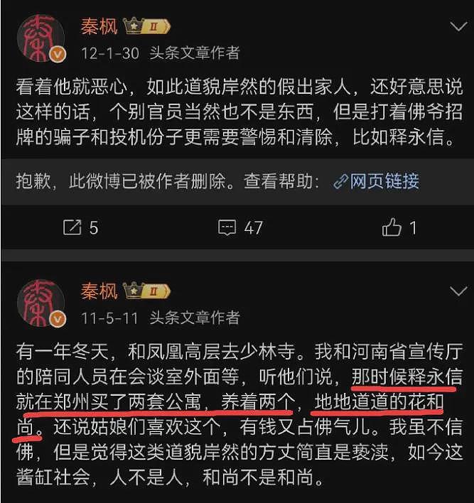 记者曝释永信在郑州有2套房，包养2个大学生，亲吻李湘画面曝光（组图） - 8