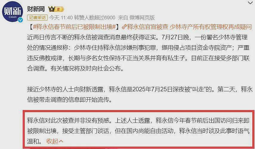 与释永信合影的95后美女画家，身材火辣长腿抢镜，画作曾拍出500万高价（组图） - 19