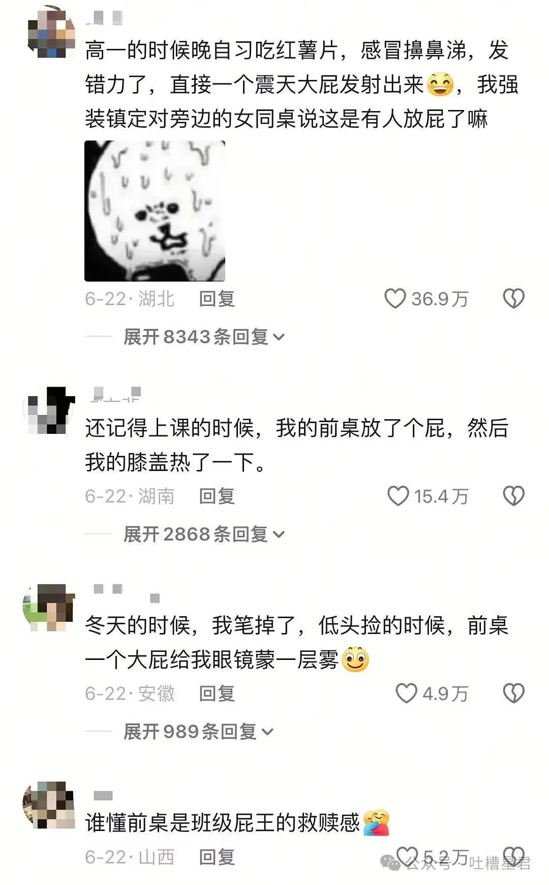 【爆笑】上课睡觉砰砰放了两个大屁？网友：《我不是屁神》开拍了（组图） - 4