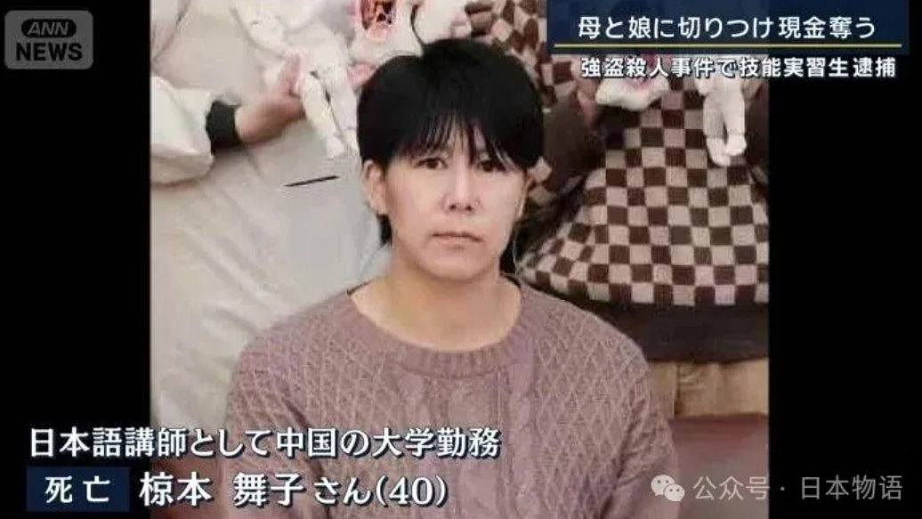中国大学日裔女老师回国惨被杀!疑凶特殊身份曝光惹热议(组图) - 1