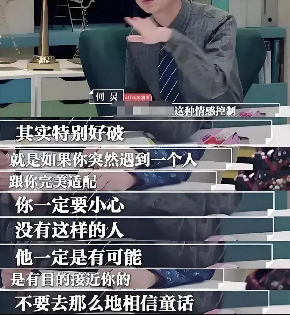 39岁四川海王疯狂猎艳，6结6离还捞了200多万，手段太绝了…（组图） - 10