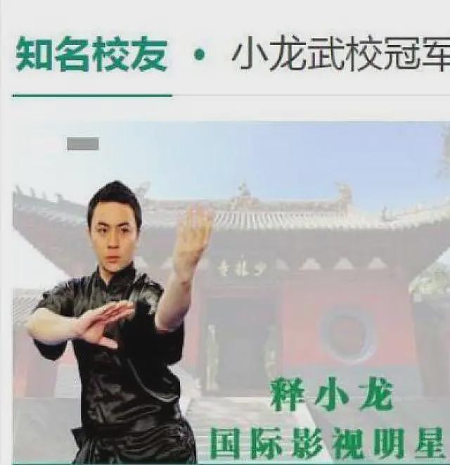 被身家亿万亲爹吸血多年，现37岁无人问津的释小龙，到底做错了啥（组图） - 20
