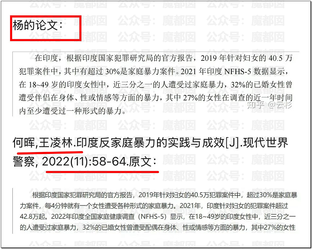 全网热议！武大女生诬告同学性骚扰，多次发帖炫耀拒道歉，男方被逼成精神病（组图） - 28