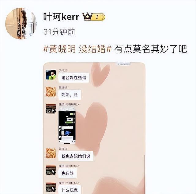 黄晓明也没想到，前女友叶柯产后复出，结果“遭殃”的还是他自己（组图） - 37