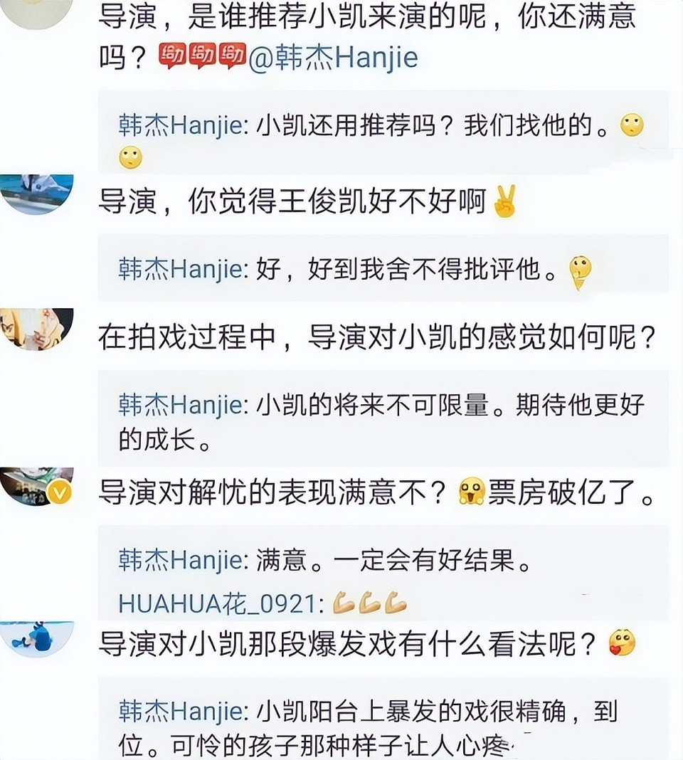 撕破脸了！王俊凯遭业内导演公开内涵，拍戏缺乏表演沟通，不是看手机就是打游戏（组图） - 8