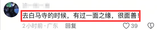 印乐法师接任少林寺住持！与释永信合影曝光，面相和善，为人朴实（组图） - 5