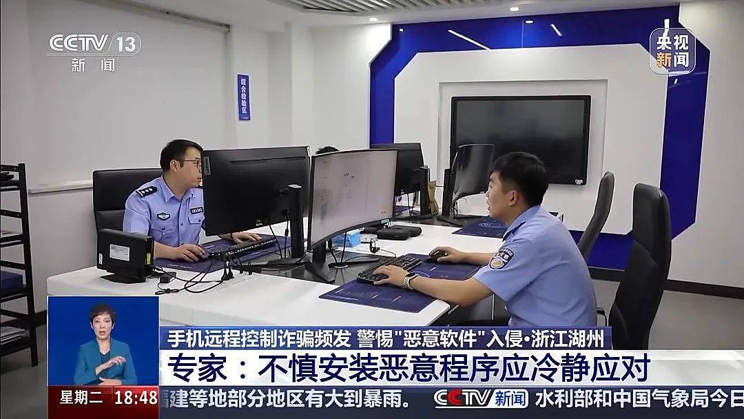 手机被远程控制！女子148万险些“瞬移”骗子账户（组图） - 9